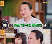 탈모에 장발 고수하는 남편 "딸이 아빠 도자기 굽는 사람이냐고" '물어보살'