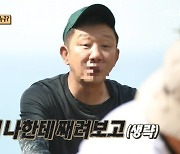 허재, 현주엽에 "왜 나를 째려보고 XX이냐" 아침부터 버럭 (안다행)