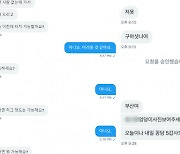 "담배 원하는 만큼 사주는 대신 스킨십 되나요"