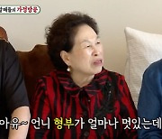 '미우새' 전원주, "처녀 때 김영옥 남편 눈독들였다" 폭탄 선언