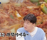 "요리는 과학" 성시경, 백종원 고기 안 태우는 비법에 '감탄' ('백종원 클라쓰')