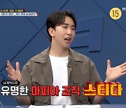 '쇼킹' 세계 최고 마피아 수장 탈옥→'거리뷰'로 체포 "정의는 승리한다"