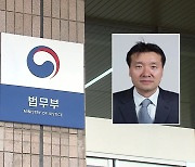 법무부 인사정보관리단 출범..비검찰 출신 박행열 초대 단장