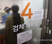 오후 9시까지 전국서 1만2824명 확진..연휴 지나며 어제보다 2.2배 증가