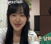 '강철부대2' 장태풍 미모의 여동생 공개 "이상형은 강청명 대원"