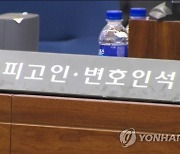 "왜 아내한테 인사해"..이웃 때려 숨지게 한 30대