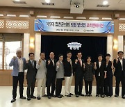 제9대 합천군의회 의원 당선인 오리엔테이션 개최 [합천소식]