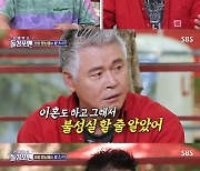 '돌싱포맨' 이동준 "이상민, 이혼했대서 불성실할 줄 알았는데.."