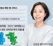 아이 키우기 힘들죠? '째깍악어' 출동합니다