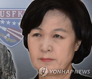 서울고검, '추미애 아들 군 특혜휴가 의혹' 항고 기각