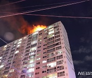 "뭘 태웠길래"..한밤 아파트 꼭대기층서 쓰레기 소각 중 화재