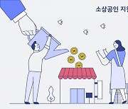 [손실보전금 Q&A] 최대 1,000만원 준다는 손실보전금, 방역지원금 받았으면 받을 수 있다?