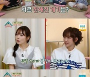 '옥문아' 이민영X이유리, 18년 우정→스타 작가 비하인드 [★밤TView]