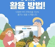 신세계百 "올여름 추천 휴양지 앱에서 확인하세요"