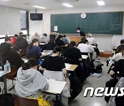 '미니 수능' 6월 모의평가