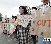 1회용컵 보증금제 시행 유예 규탄 나선 한국환경회의