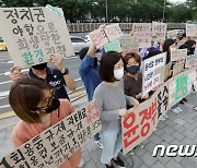 한국환경회의 '1회용컵 보증금제 시행 유예 규탄'