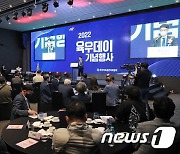 2022 육우데이 기념행사