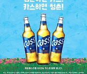 오비맥주 카스, '2022 청춘 페스티벌' 공식 후원사 참가