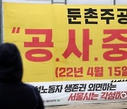 둔촌주공 시공사업단 "7월 초까지 크레인 해체 연기"