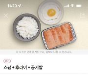 스팸·밥·후라이가 1만2000원?.."터무니없어" vs "물가 반영"