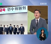 부산 '제2 교육혁명' 추진..전망은