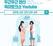 남양유업, 고위험 산모위한 임신육아교실 진행