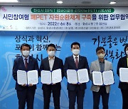 태광산업·대한화섬-화성시 등 폐페트병 자원순환 체계 구축 MOU 체결