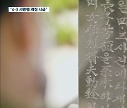 4·3 뒤틀린 가족관계 정정 가능?..과제는 여전