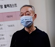 검찰, '산업부 블랙리스트 의혹' 백운규 전 장관 소환