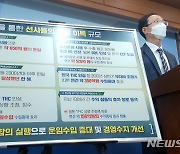 한일·한중 항로 운임담합 과징금 800억..해운협회 "즉각 철회하라"(종합)