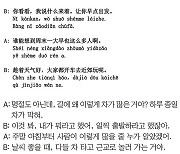 [시사중국어학원의 리얼 중국어 회화] 이것 봐, 내가 뭐라고 했어.