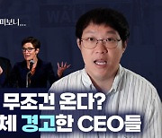 월가 CEO의 침체 전망..얼마나 믿을까[영상]