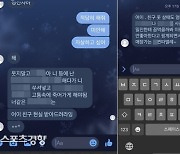 인천 소재 고교 기숙사서 '학교 폭력' 의심 정황, 시 교육청 조사 나서다