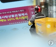 부산 공공배달앱 동백통 운영사 계약 완료..활성화 추진