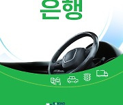 도로교통공단, 운전면허 학과시험문제 개편안 공개