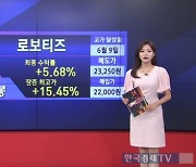 한국경제TV 하창봉 파트너 "정책과 기업 행보에 답이 있다"