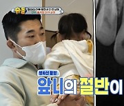 김동현 子 단우, 충격 치아 상태 "앞니 절반 충치, 녹아내려"(슈퍼맨)