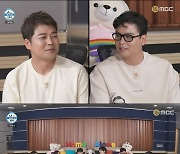 '나혼산' 박나래, 부은 얼굴 이장우에 "완벽한 팜유남" 폭소 [별별TV]