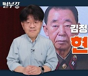 [한반도N] 김정은의 깊은 슬픔과 눈물..현철해는 누구?