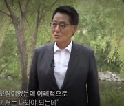 박지원 "X파일? 민주주의 위해 밝혀..더 말하면 감옥간다"