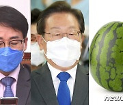 '수박 사진'에 친명-비명 또 충돌.."국민 조롱" vs "처럼회 해산"(종합)