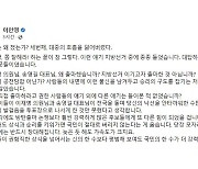 이인영 "이재명·송영길 왜 출마했나" 공개 비판