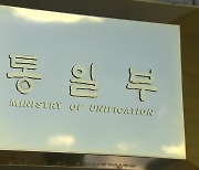 통일부 "北 강경 기조 지속 예상..동향 지켜볼 것"