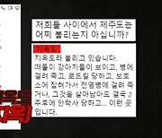 강형욱, '푸들 생매장 사건' 주인공 베리 근황 전해 (개는 훌륭하다)