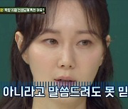 이유영 "갈색 눈동자 컬러렌즈로 오해 받아..사극 촬영도 곤란"(아는 형님)