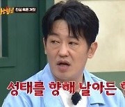 허성태 "경차 무시하는 버스기사가 쌍욕, 당일 SUV 신차 계약"(아형)