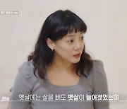 고은아, 꿀렁꿀렁 타이어 뱃살 완전 실종 "보여준다 했지!"(빼고파)