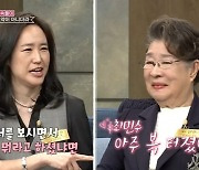 강주은 "엄앵란 29년 전 처음 만나, 최민수 복 터졌다고" (동치미)