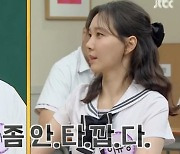 강하늘X이유영X허성태, 외모 디스→허카인 웨이브까지 환상의 호흡('아는형님')[Oh!쎈 종합]